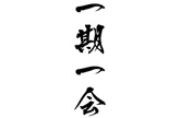 漢字検定(漢検)の写真